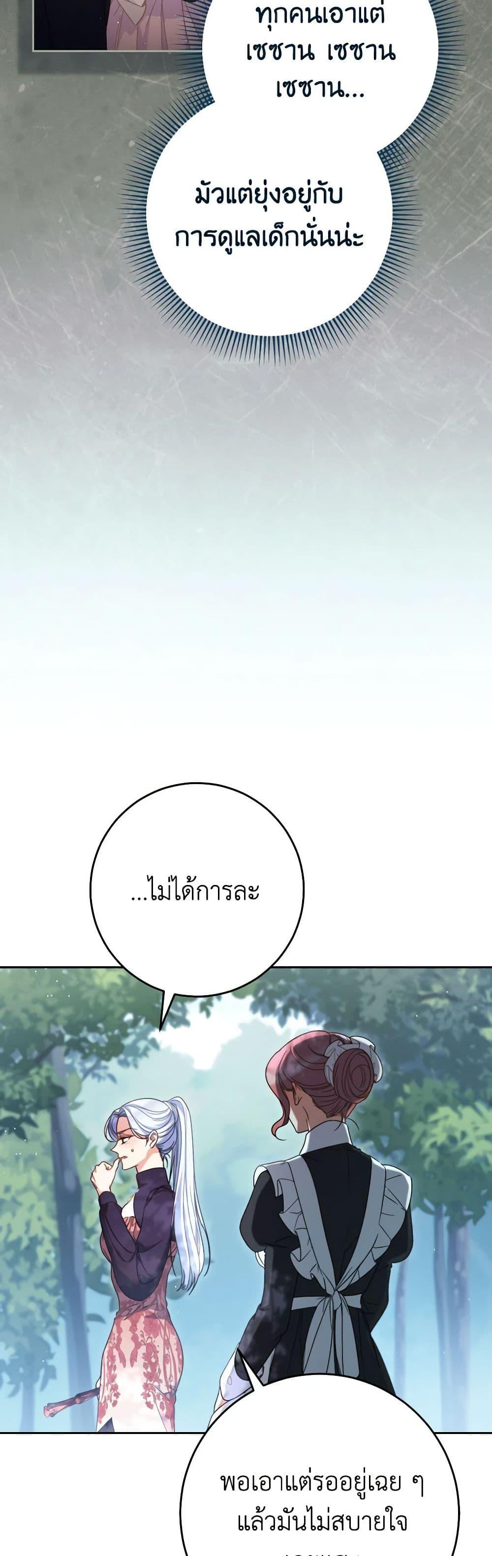 I Raised My Younger Sister Beautifully ตอนที่ 42 12