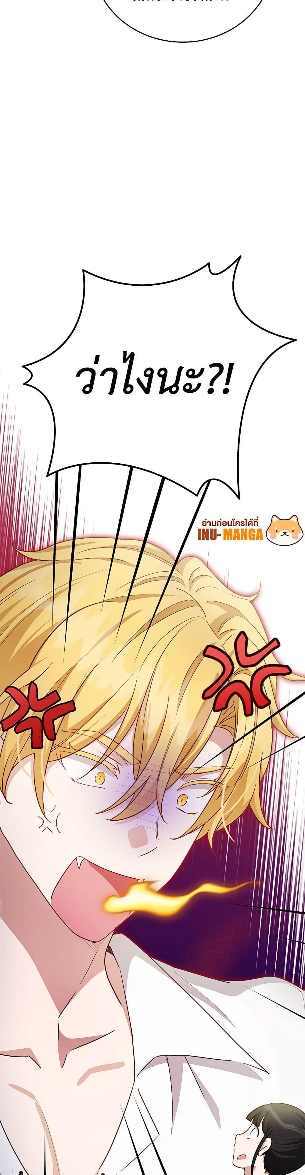 If You Get Caught, You’ll Die! ตอนที่ 54 9