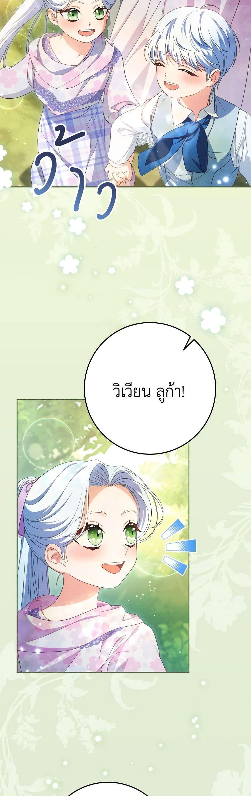 I Raised My Younger Sister Beautifully ตอนที่ 42 17