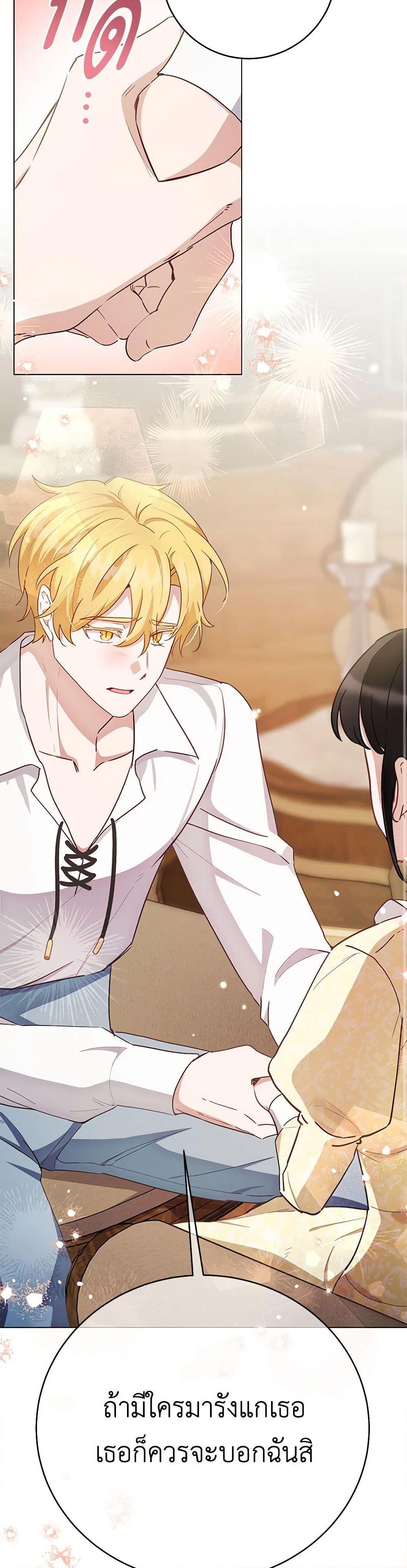 If You Get Caught, You’ll Die! ตอนที่ 54 17