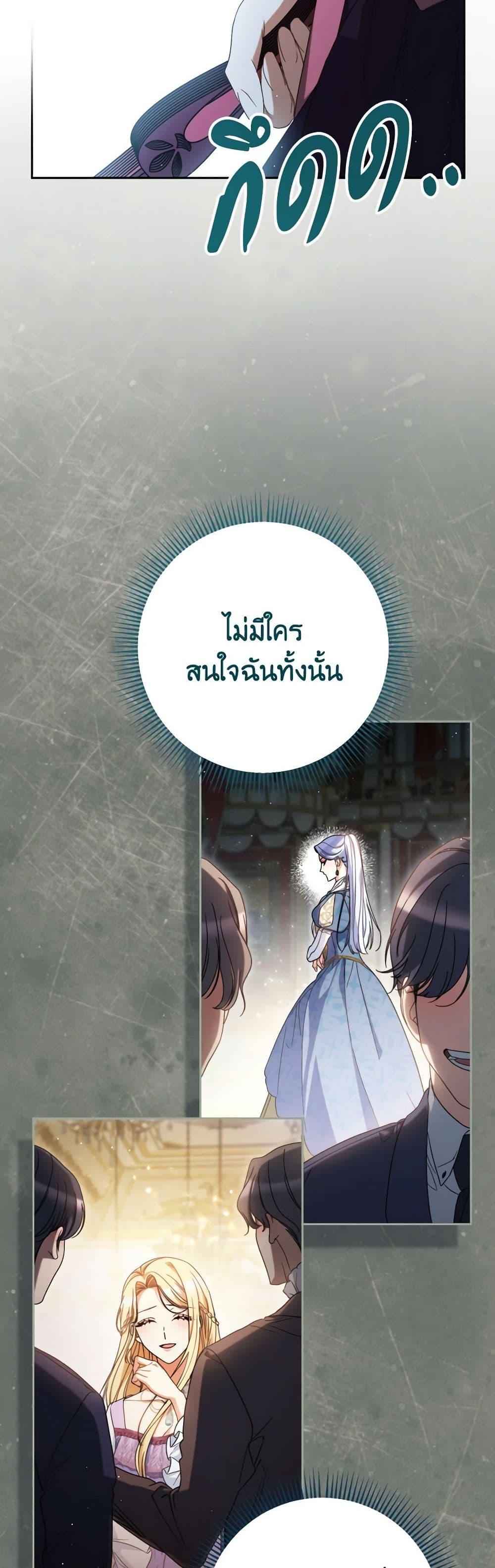 I Raised My Younger Sister Beautifully ตอนที่ 42 11