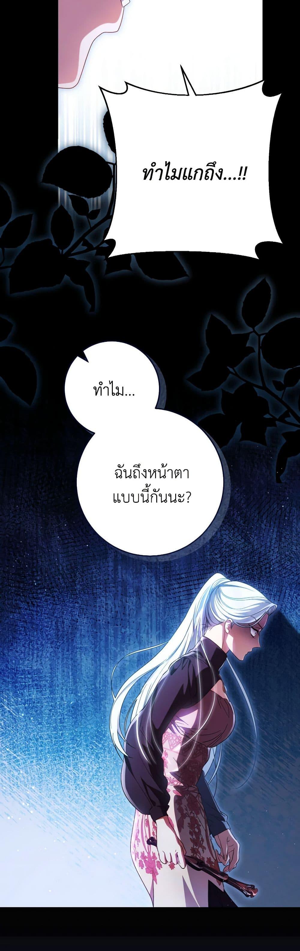 I Raised My Younger Sister Beautifully ตอนที่ 42 27