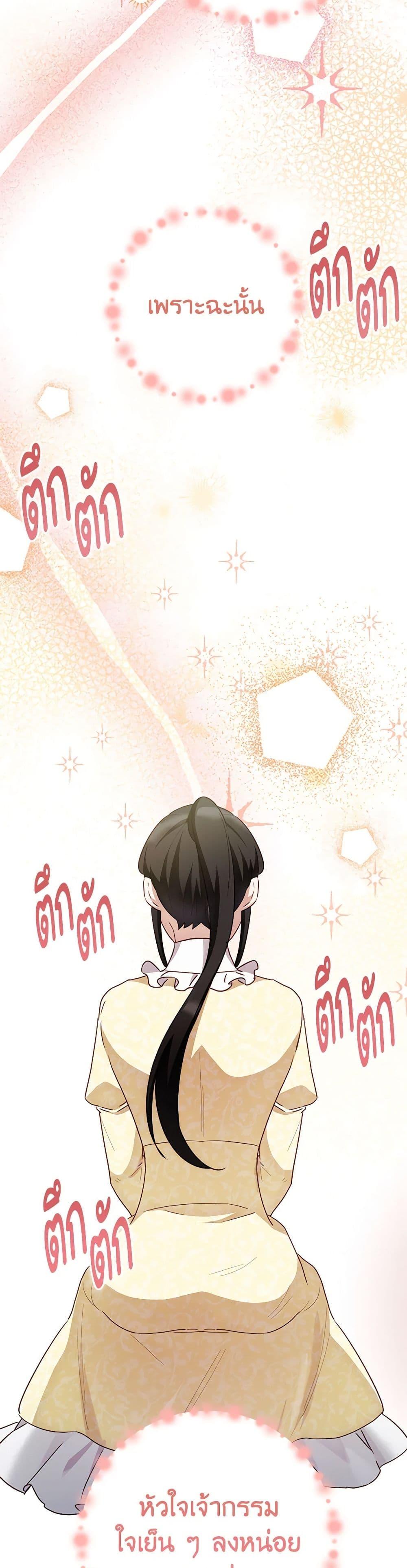 If You Get Caught, You’ll Die! ตอนที่ 54 22
