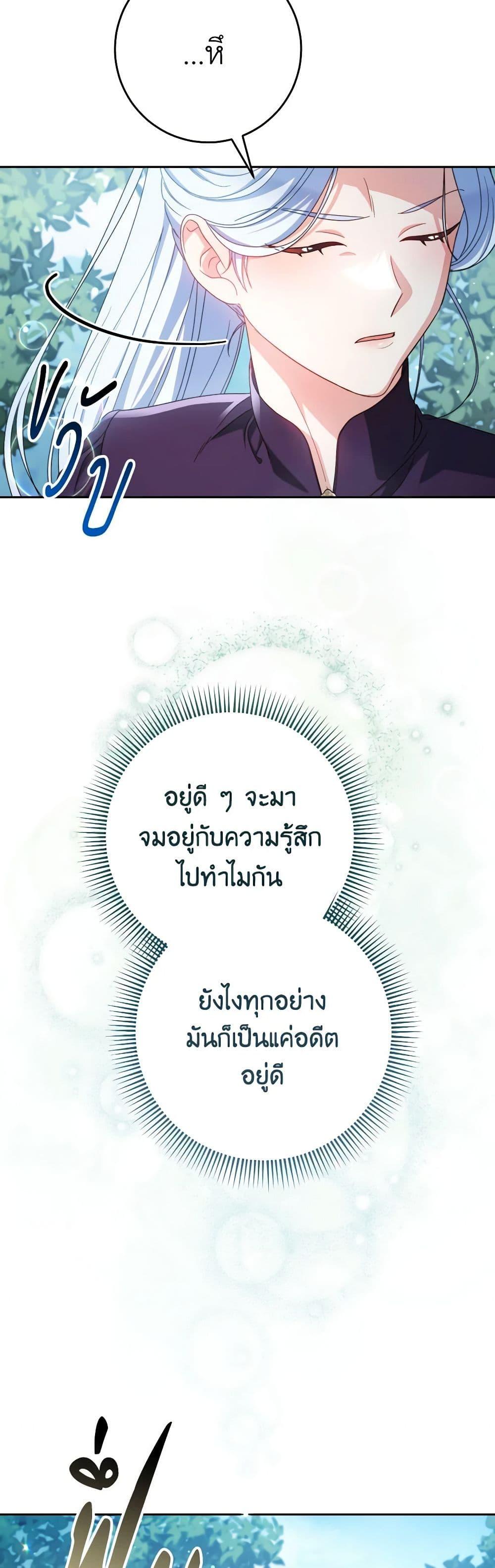 I Raised My Younger Sister Beautifully ตอนที่ 42 22