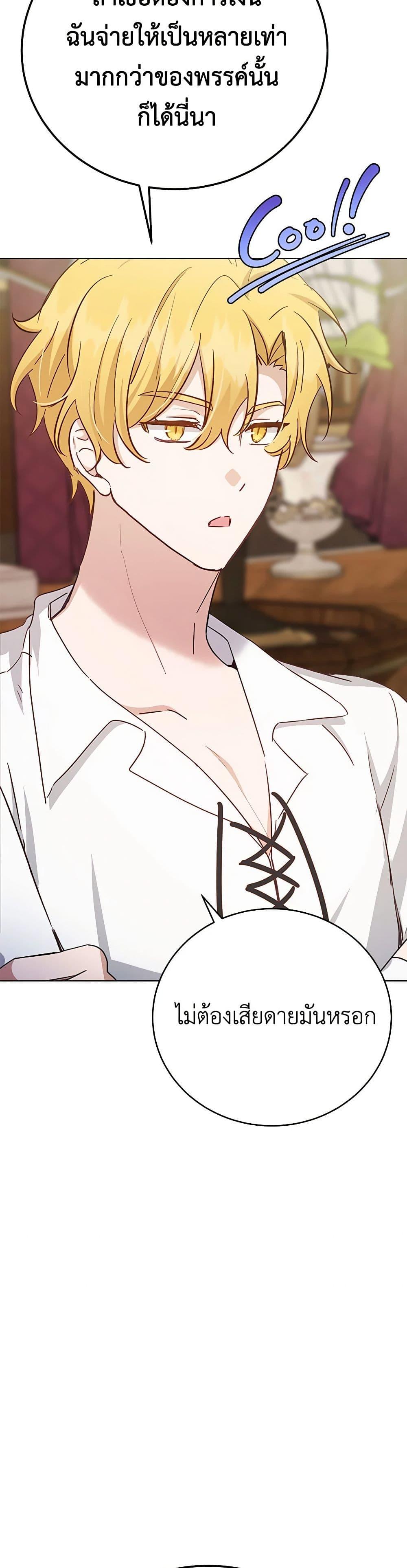 If You Get Caught, You’ll Die! ตอนที่ 54 35