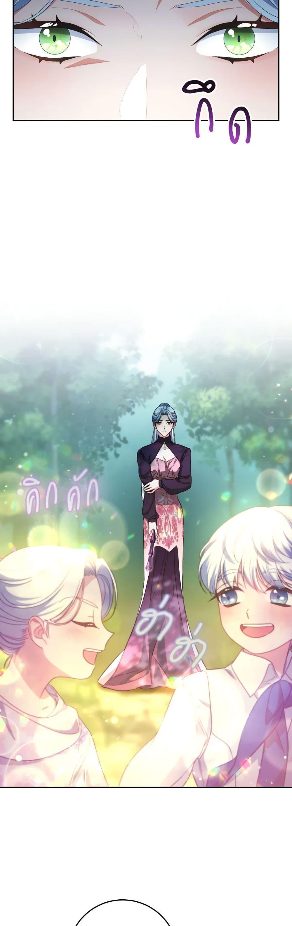 I Raised My Younger Sister Beautifully ตอนที่ 42 21