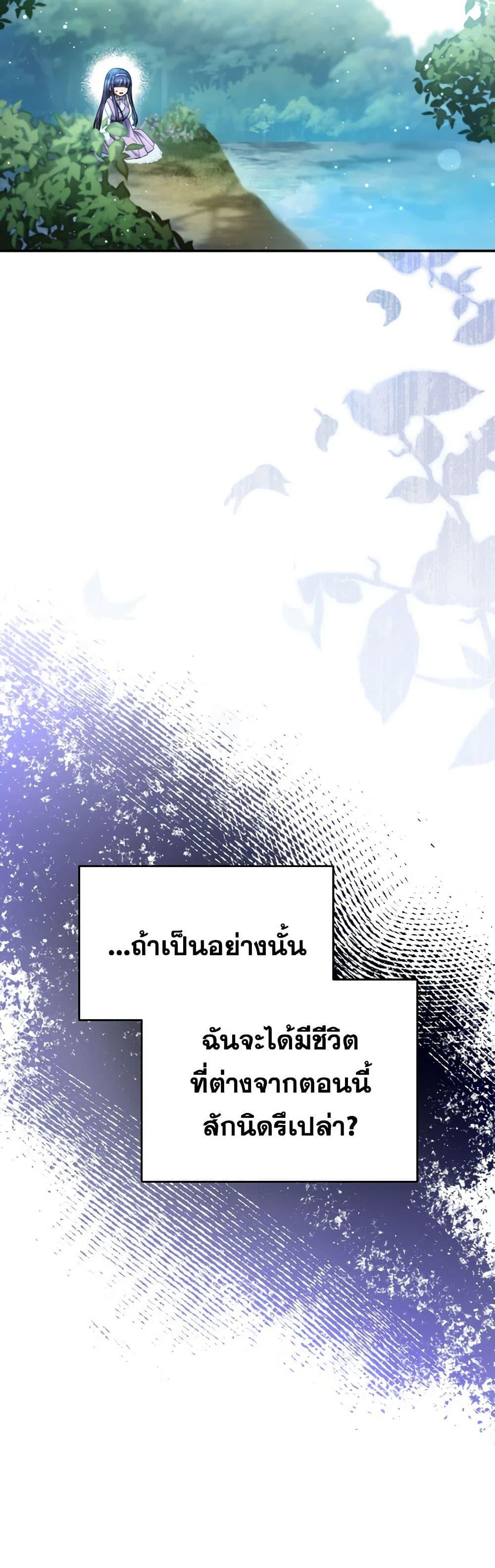 I Raised My Younger Sister Beautifully ตอนที่ 42 30