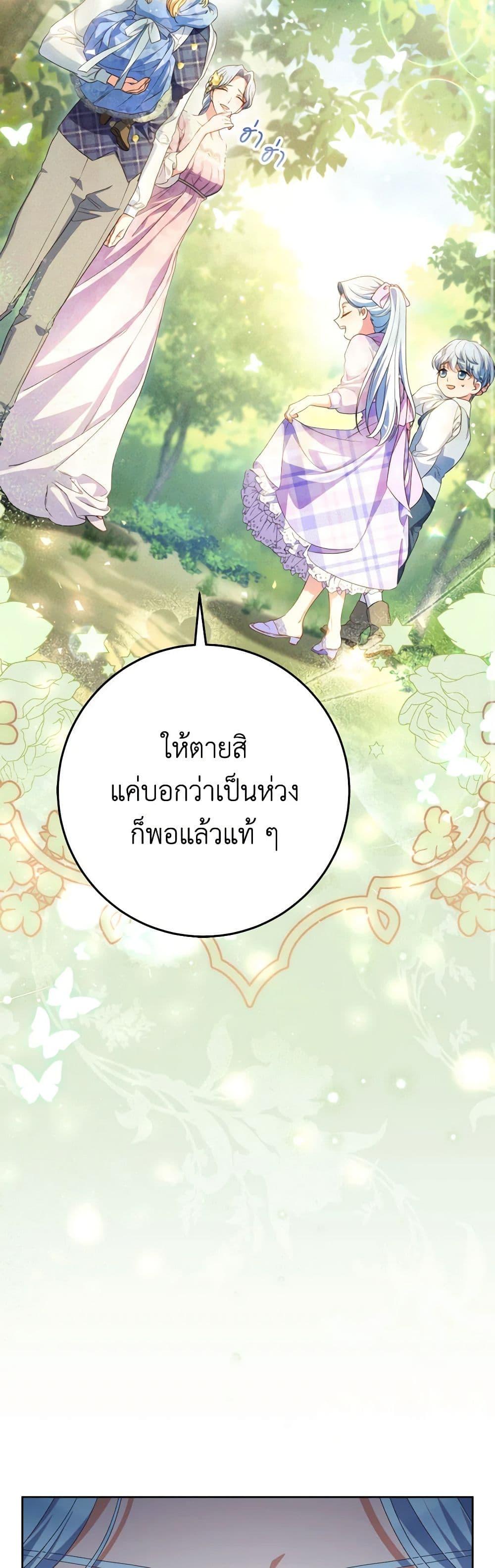 I Raised My Younger Sister Beautifully ตอนที่ 42 20