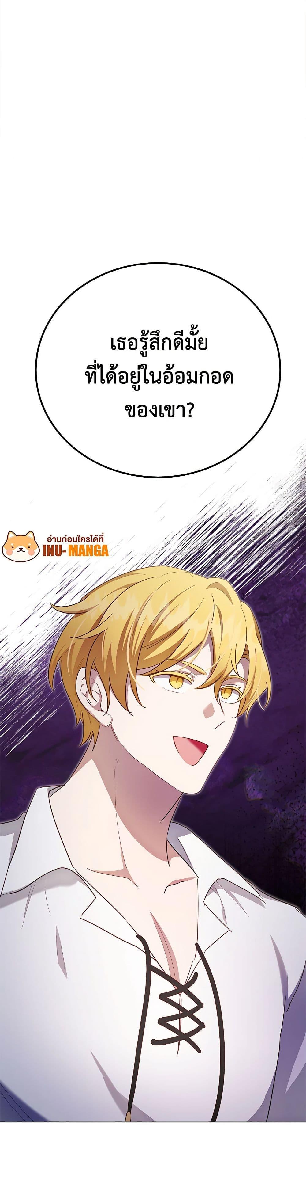 If You Get Caught, You’ll Die! ตอนที่ 54 26