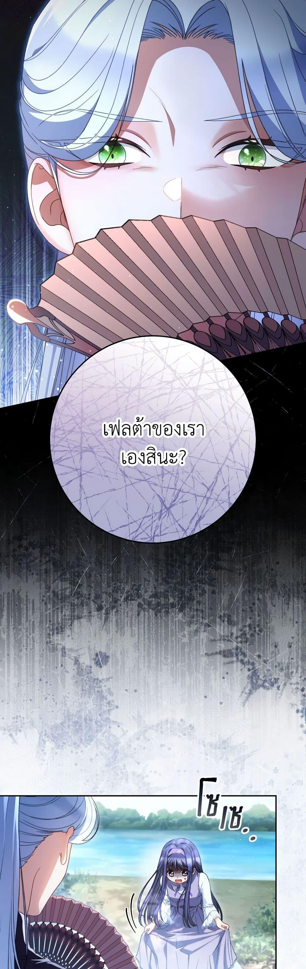 I Raised My Younger Sister Beautifully ตอนที่ 42 36