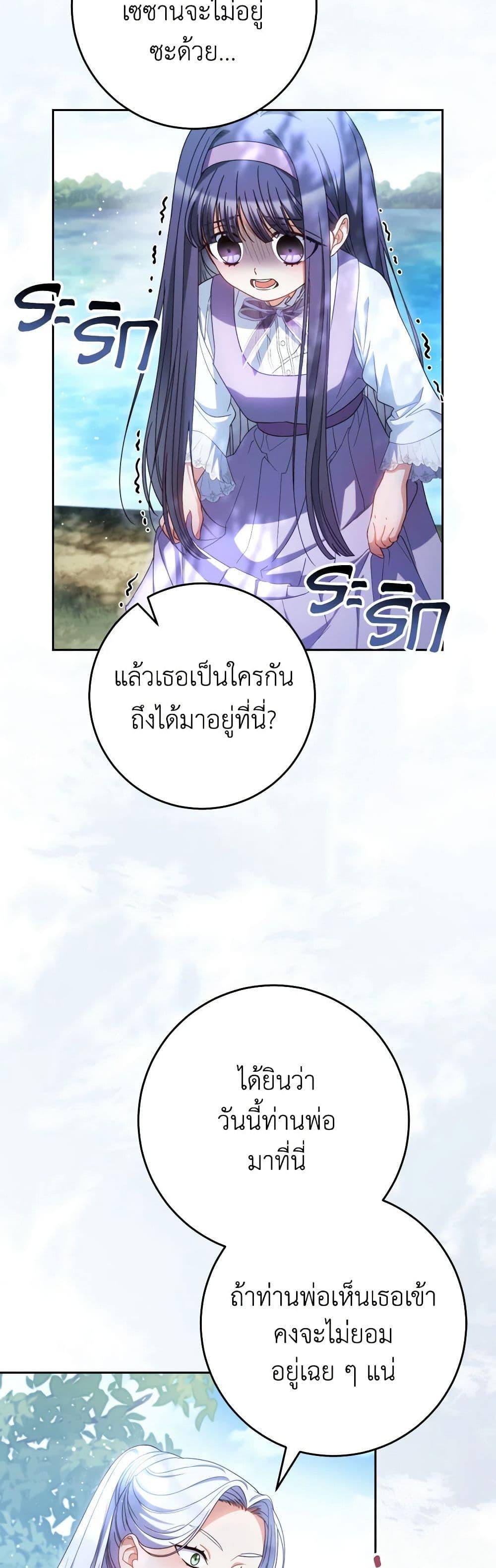 I Raised My Younger Sister Beautifully ตอนที่ 42 38