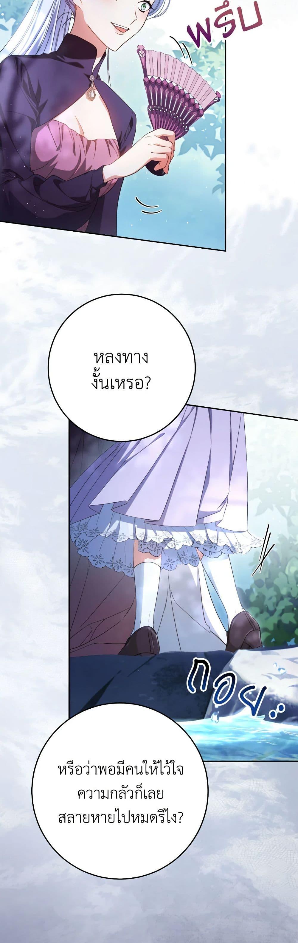 I Raised My Younger Sister Beautifully ตอนที่ 42 39