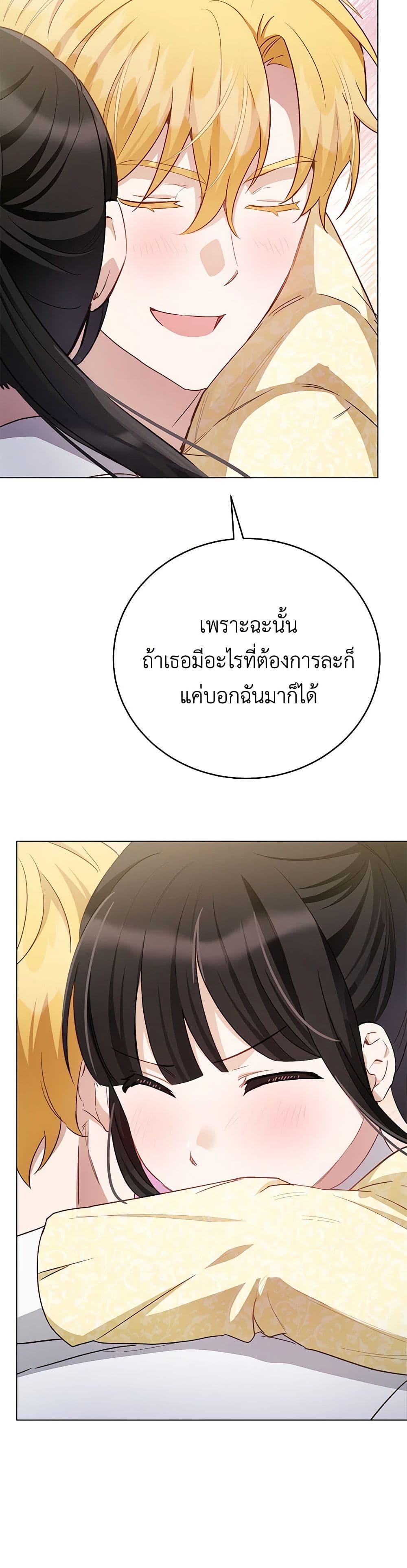 If You Get Caught, You’ll Die! ตอนที่ 54 42