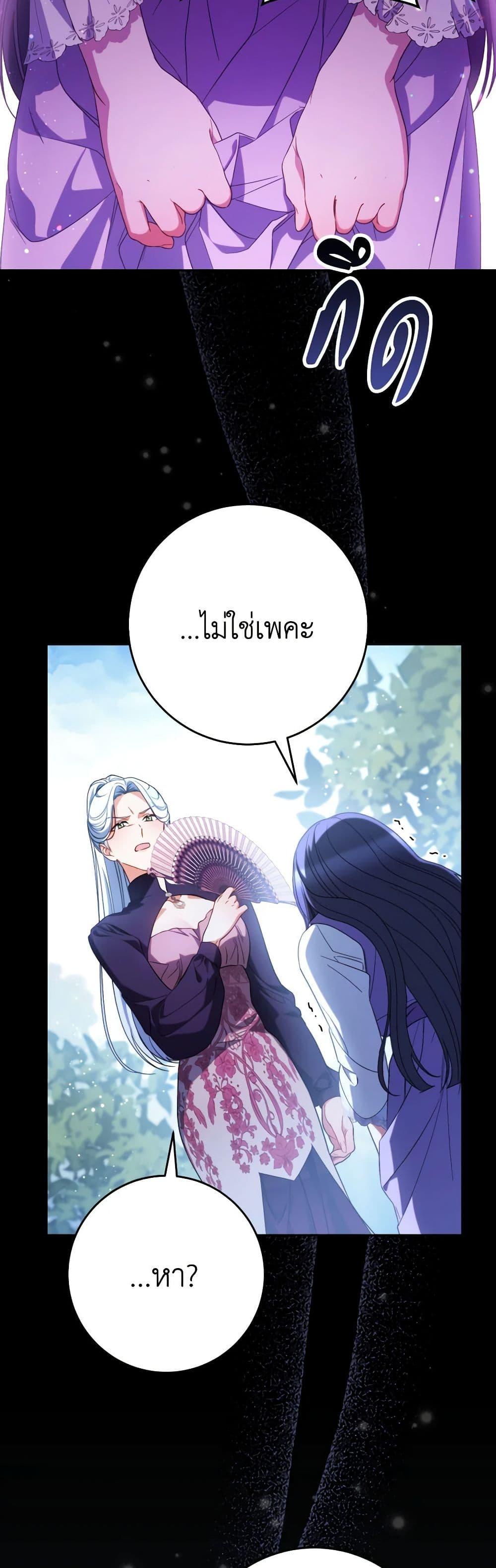 I Raised My Younger Sister Beautifully ตอนที่ 42 43