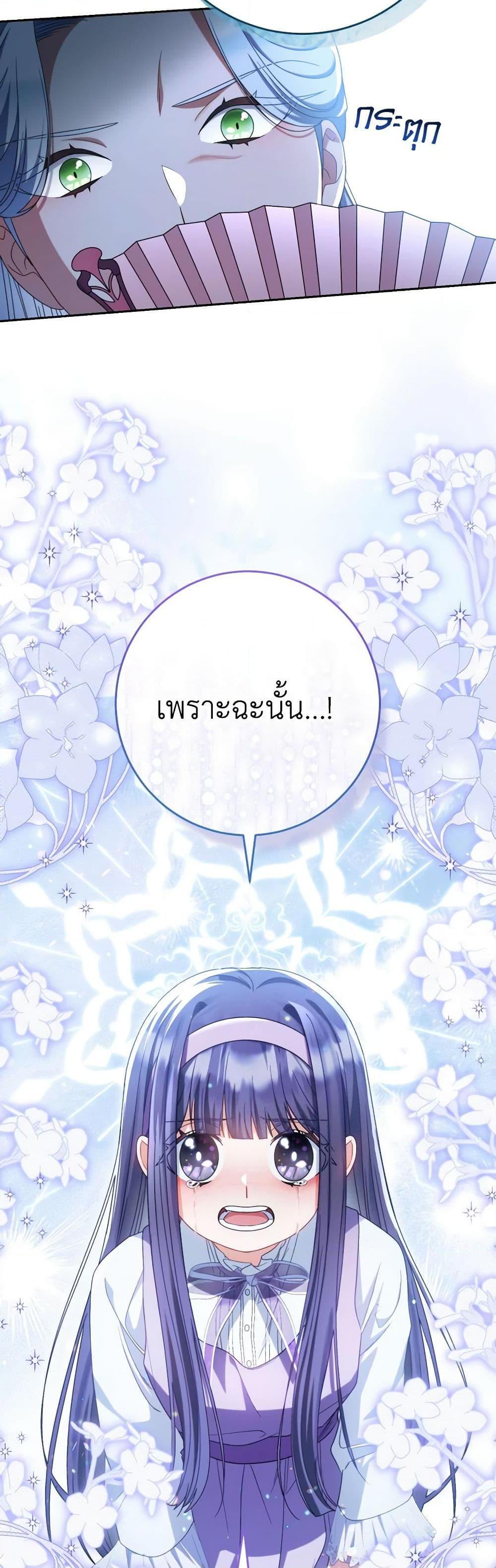 I Raised My Younger Sister Beautifully ตอนที่ 42 45