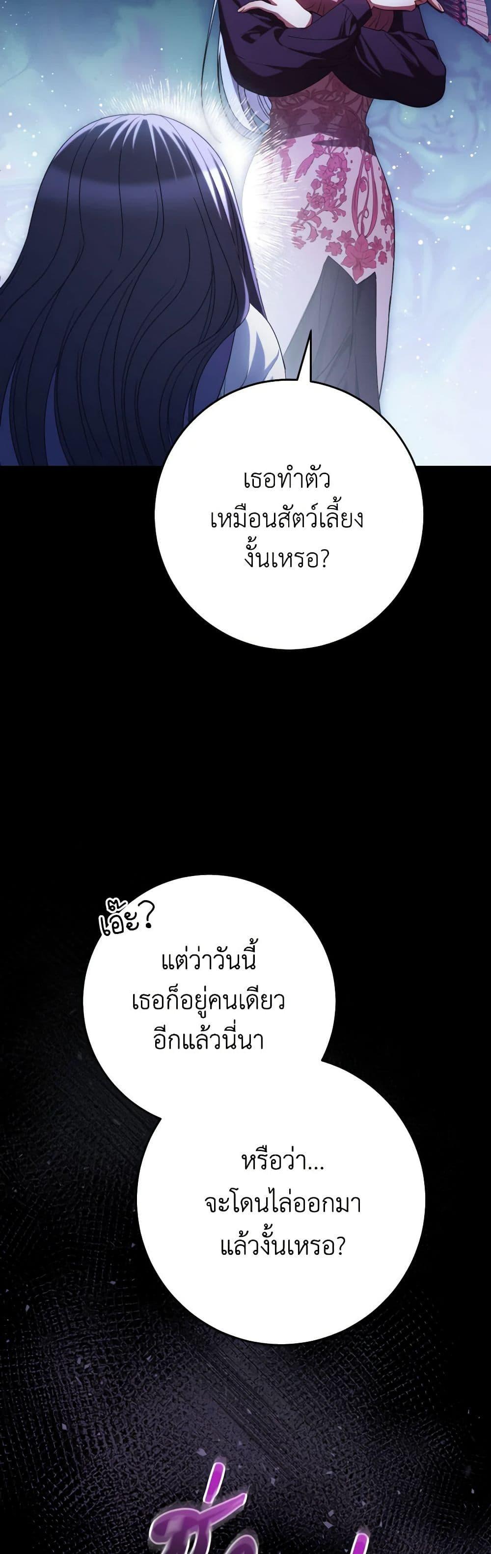 I Raised My Younger Sister Beautifully ตอนที่ 42 41