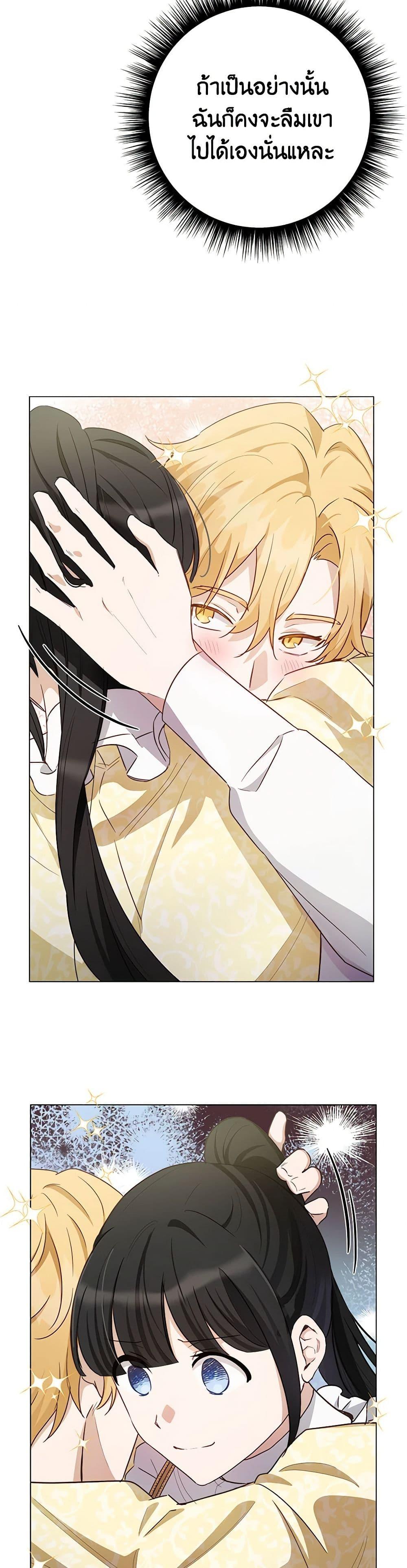 If You Get Caught, You’ll Die! ตอนที่ 54 47