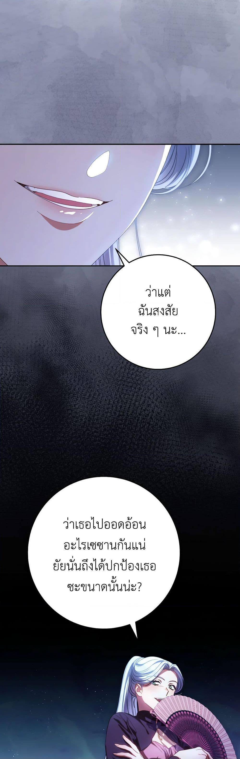 I Raised My Younger Sister Beautifully ตอนที่ 42 40