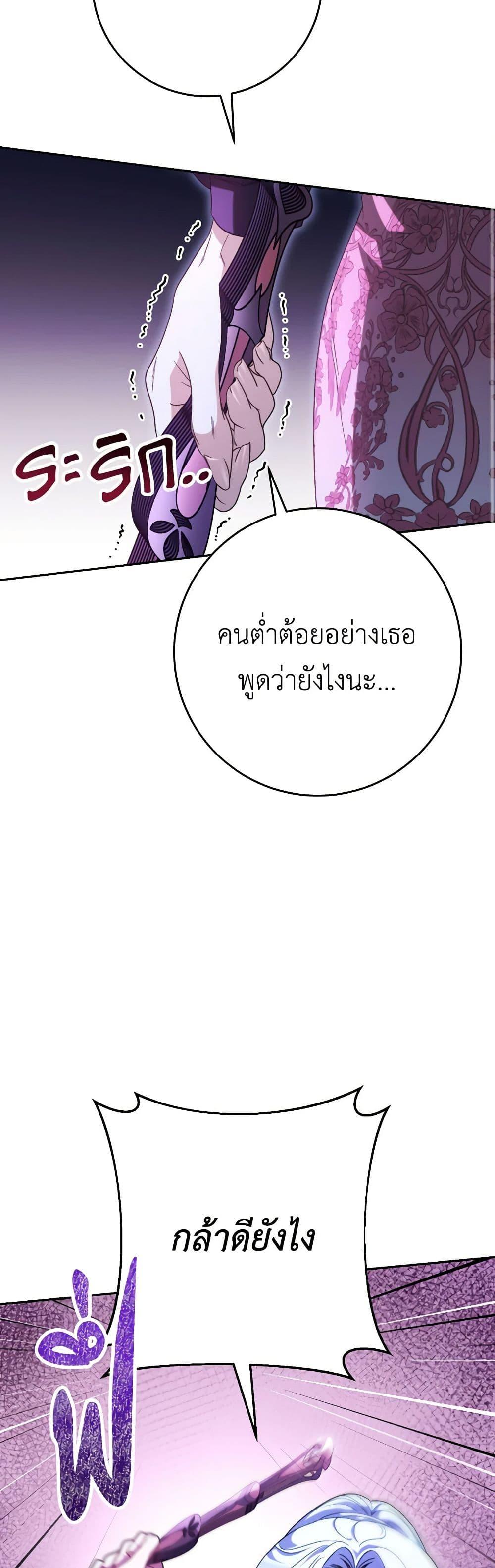 I Raised My Younger Sister Beautifully ตอนที่ 42 47