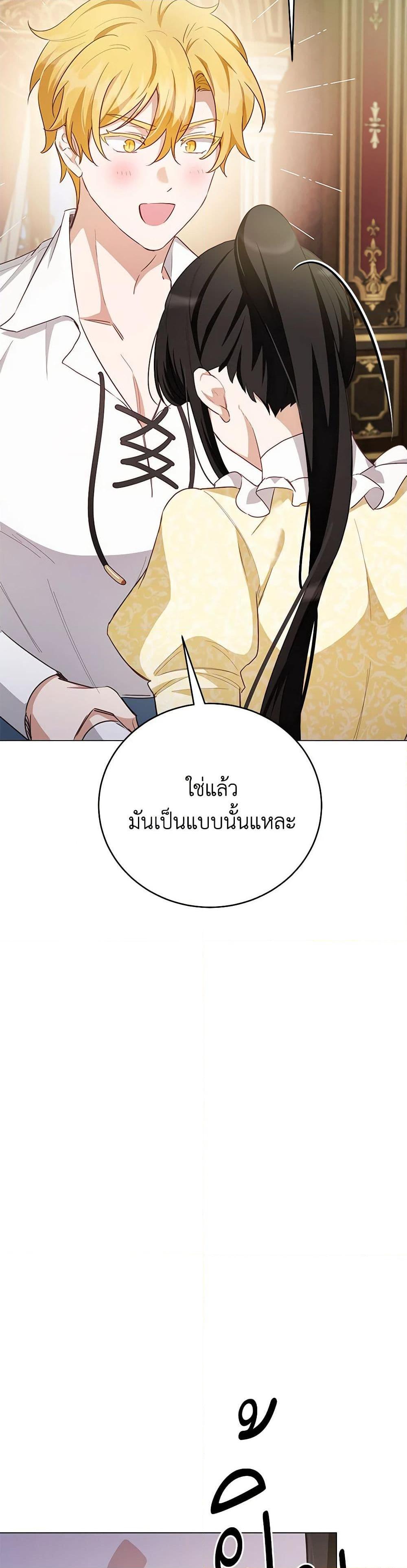 If You Get Caught, You’ll Die! ตอนที่ 54 49