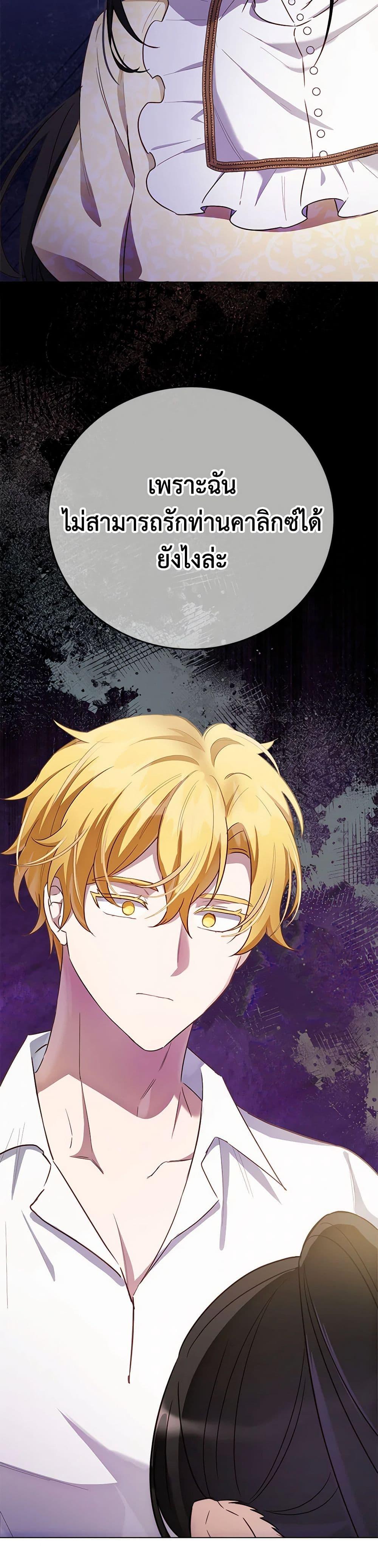 If You Get Caught, You’ll Die! ตอนที่ 55 4