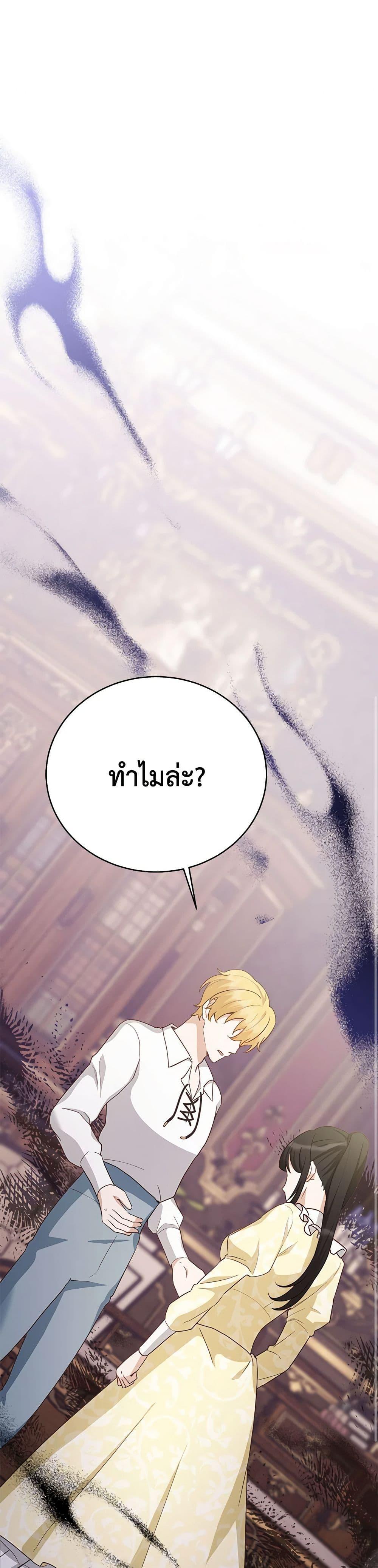 If You Get Caught, You’ll Die! ตอนที่ 55 6
