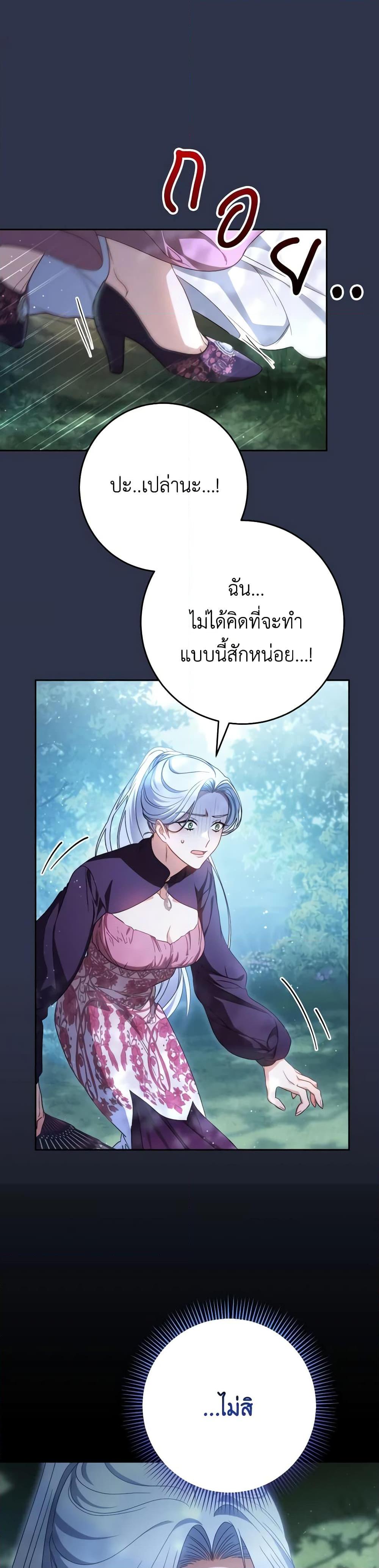 I Raised My Younger Sister Beautifully ตอนที่ 43 6