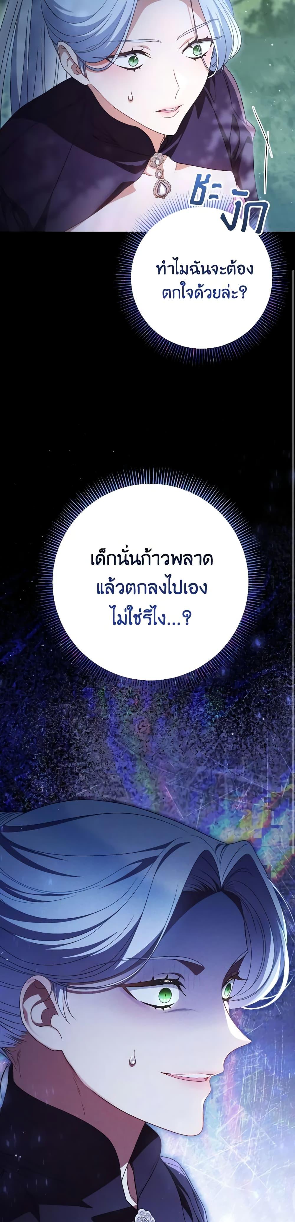 I Raised My Younger Sister Beautifully ตอนที่ 43 7