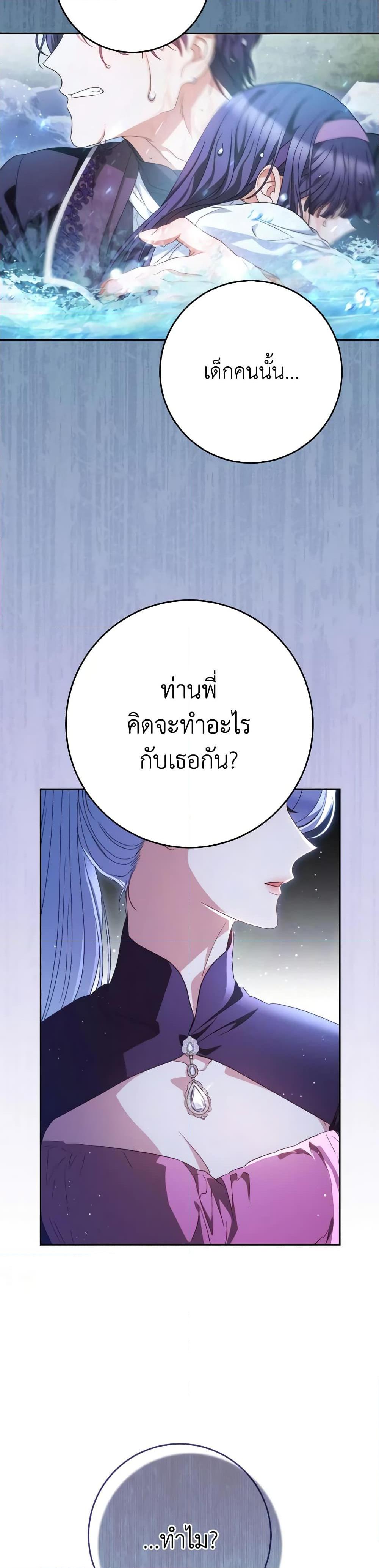 I Raised My Younger Sister Beautifully ตอนที่ 43 13