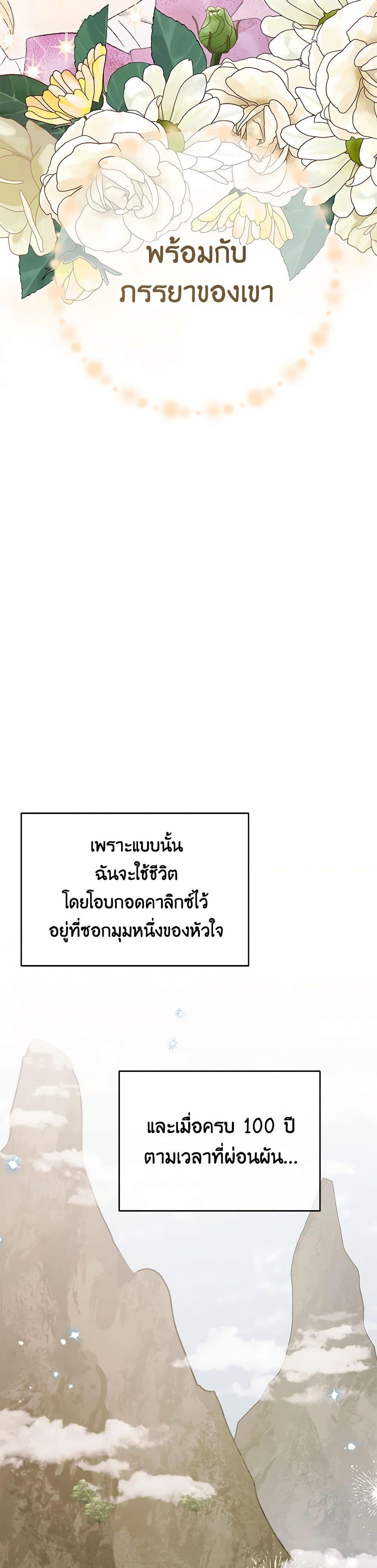 If You Get Caught, You’ll Die! ตอนที่ 55 22