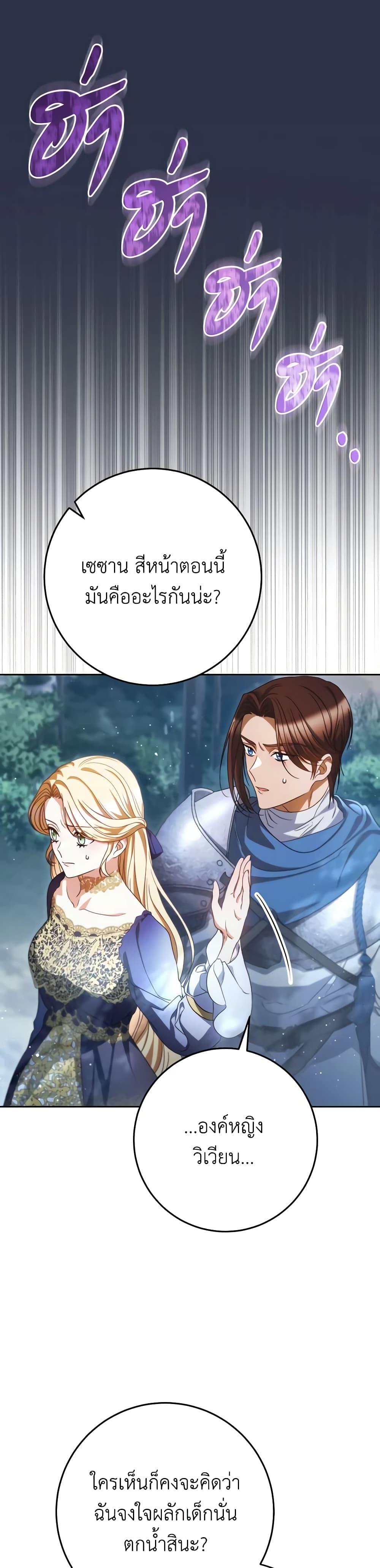 I Raised My Younger Sister Beautifully ตอนที่ 43 15