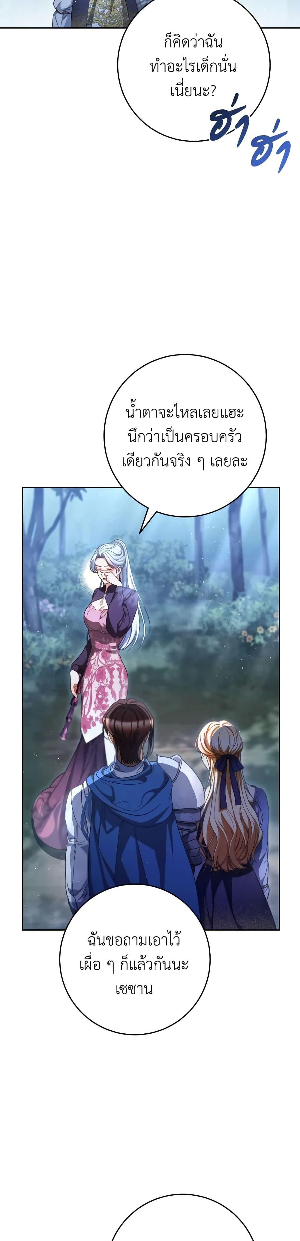 I Raised My Younger Sister Beautifully ตอนที่ 43 17