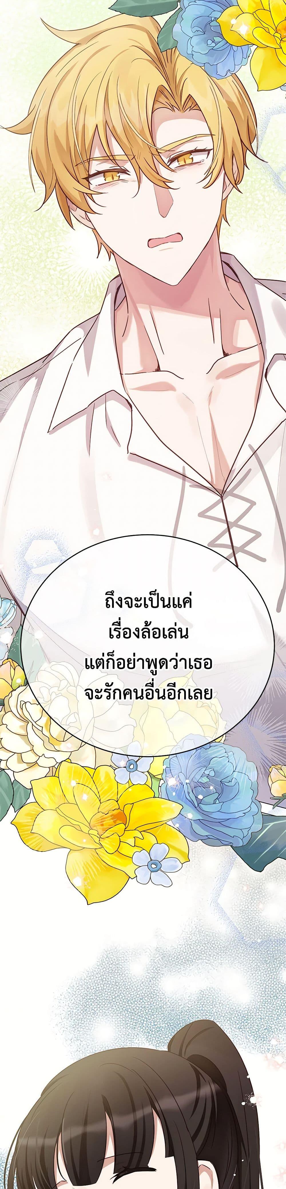 If You Get Caught, You’ll Die! ตอนที่ 55 17