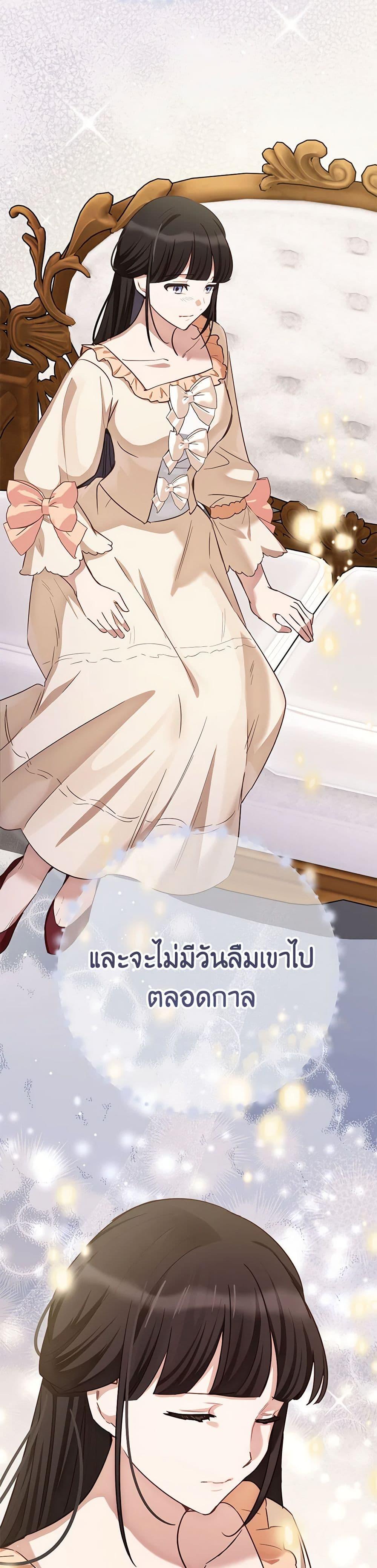 If You Get Caught, You’ll Die! ตอนที่ 55 19
