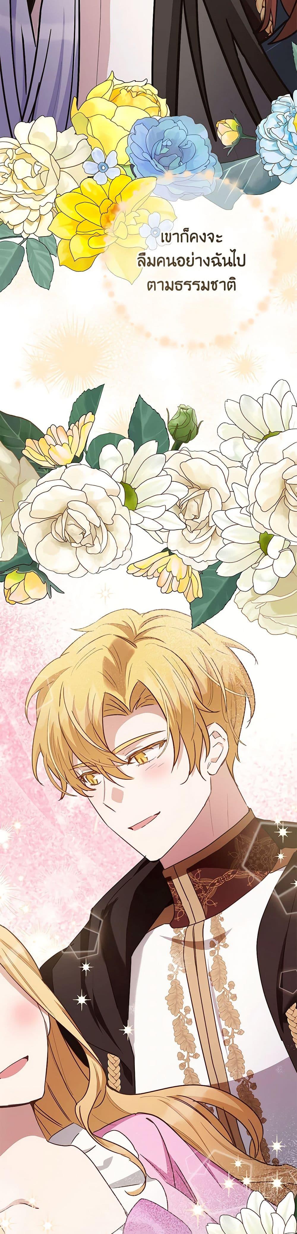 If You Get Caught, You’ll Die! ตอนที่ 55 21
