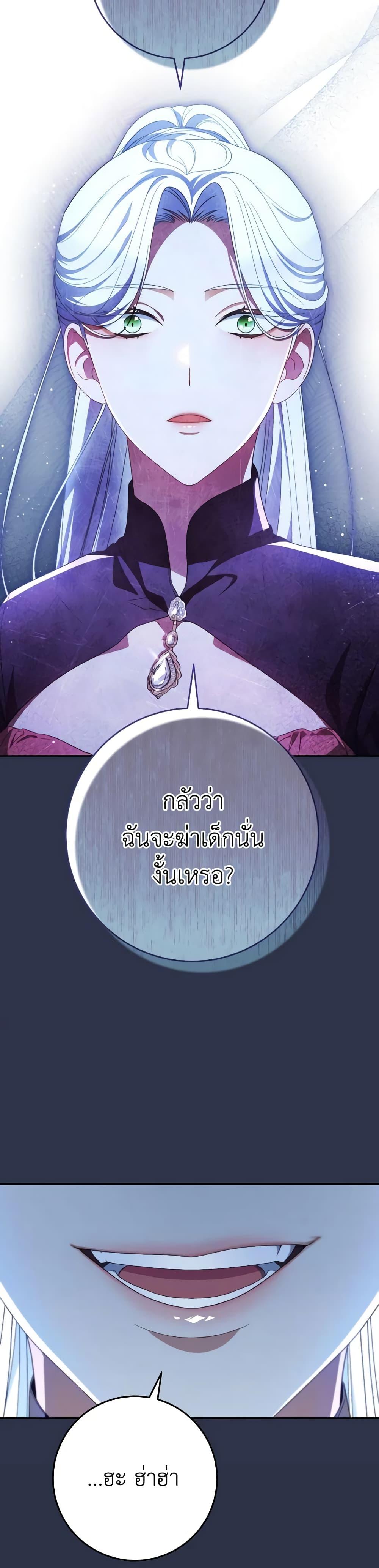 I Raised My Younger Sister Beautifully ตอนที่ 43 14
