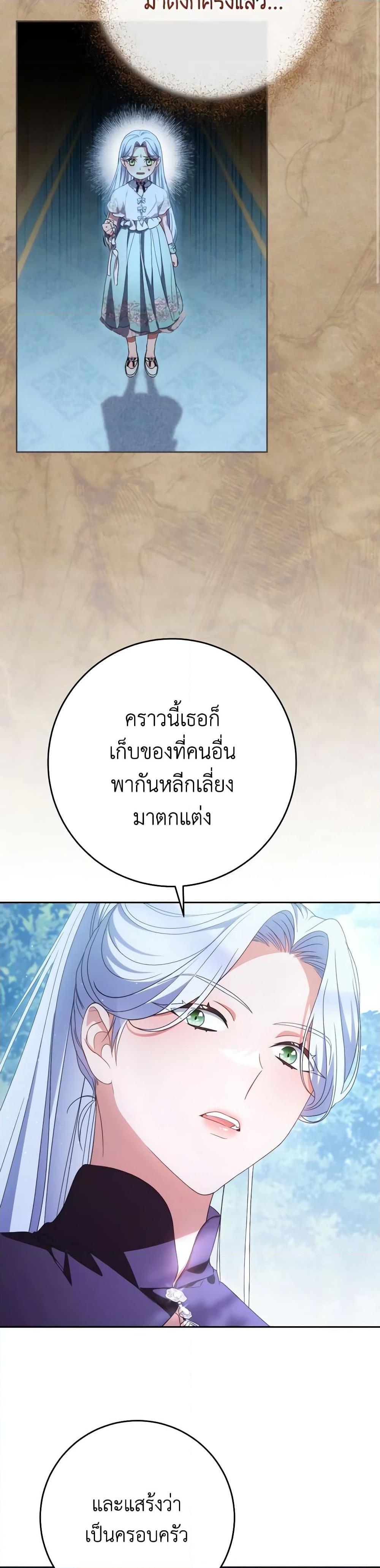 I Raised My Younger Sister Beautifully ตอนที่ 43 21