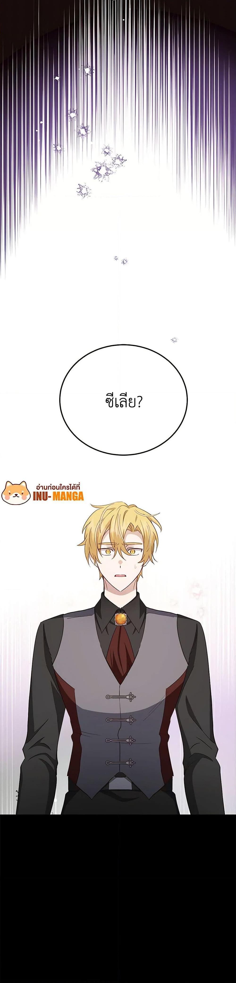 If You Get Caught, You’ll Die! ตอนที่ 55 28