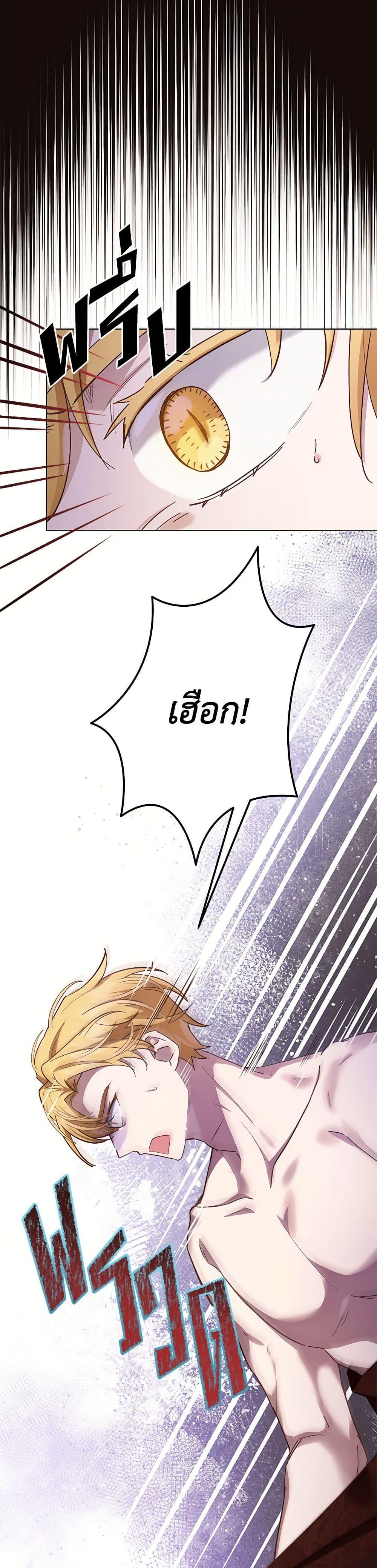 If You Get Caught, You’ll Die! ตอนที่ 55 33