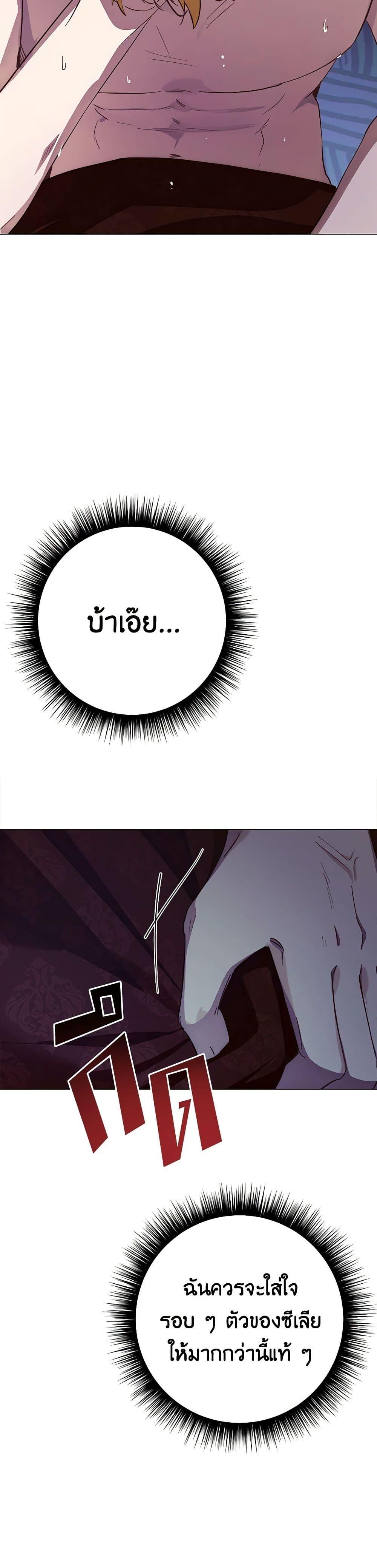 If You Get Caught, You’ll Die! ตอนที่ 55 36