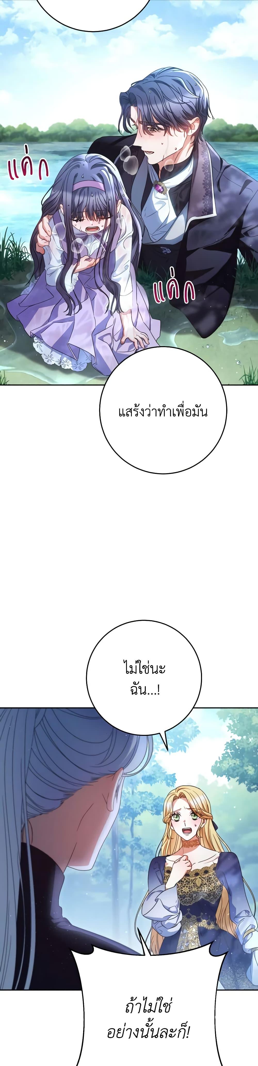 I Raised My Younger Sister Beautifully ตอนที่ 43 22