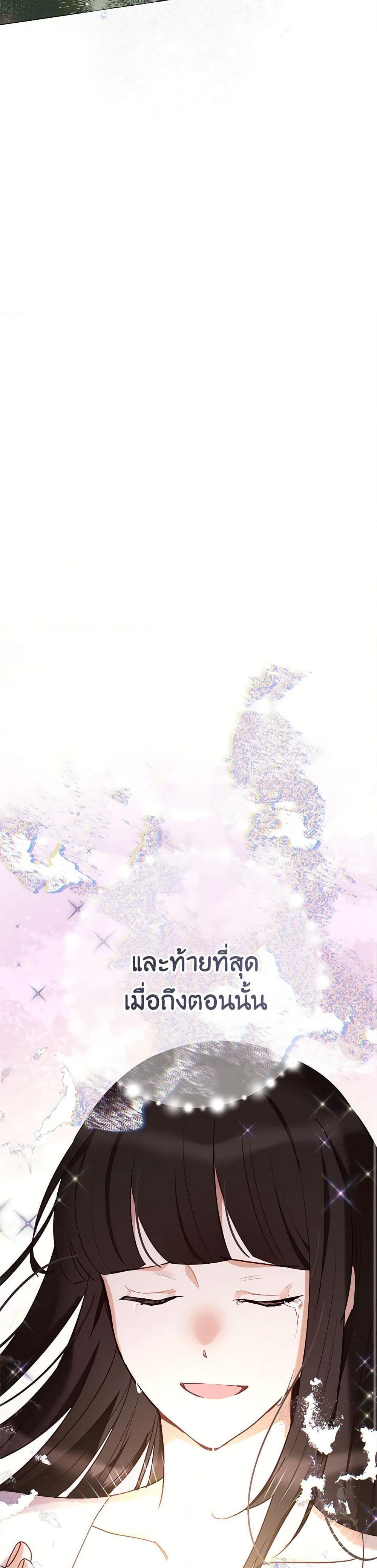 If You Get Caught, You’ll Die! ตอนที่ 55 24