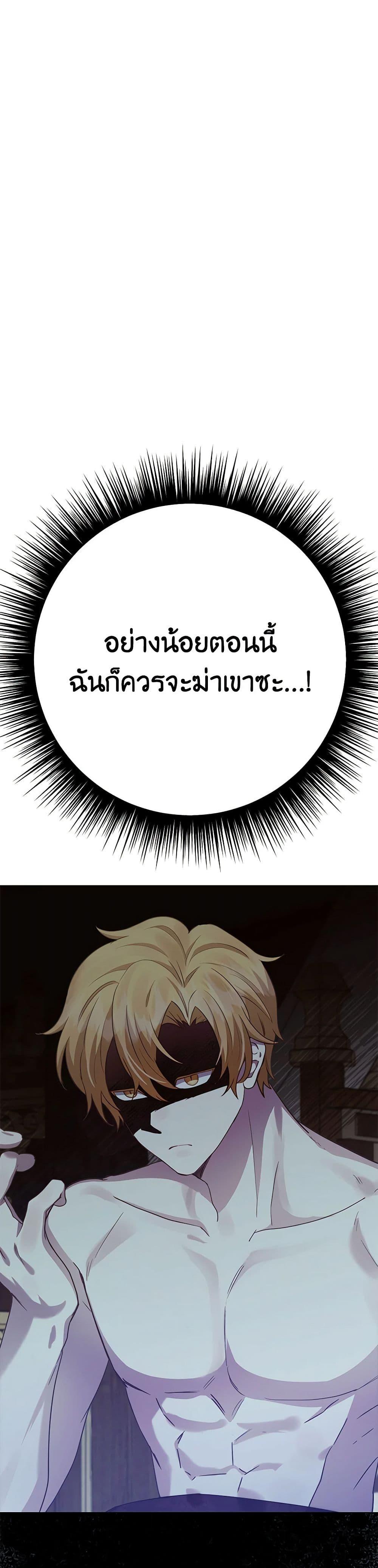 If You Get Caught, You’ll Die! ตอนที่ 55 37