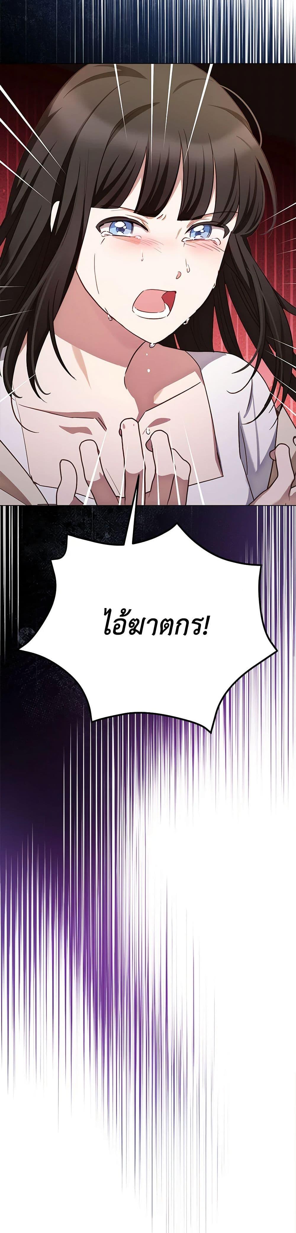 If You Get Caught, You’ll Die! ตอนที่ 55 39