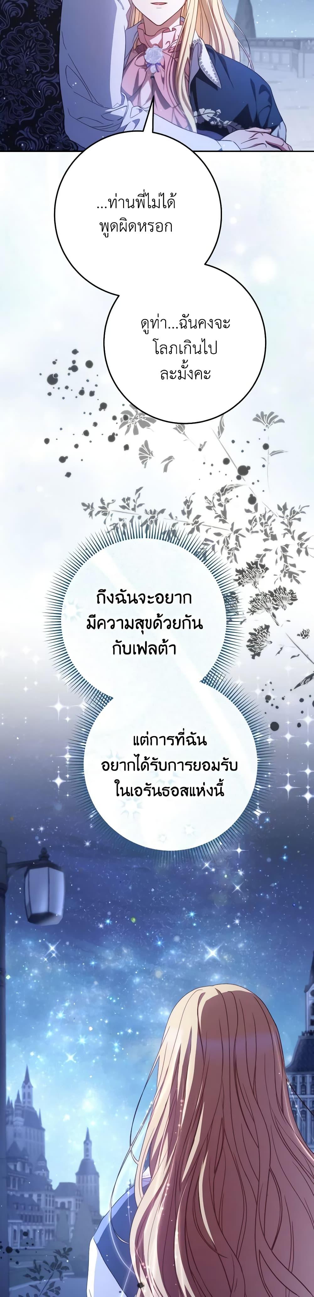 I Raised My Younger Sister Beautifully ตอนที่ 43 45
