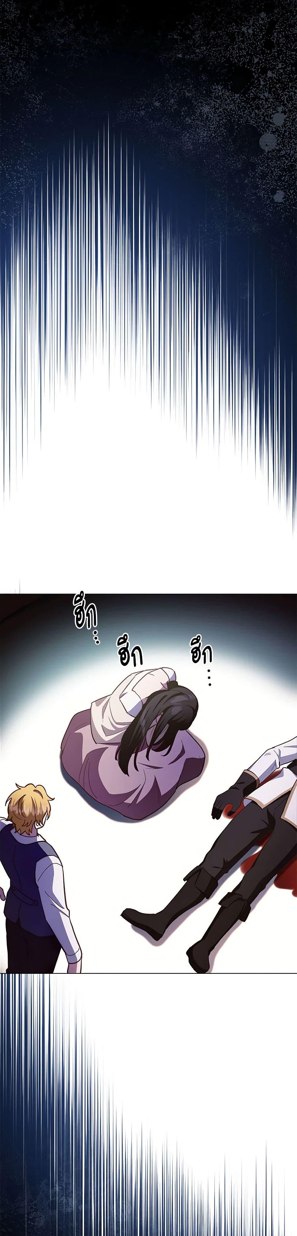 If You Get Caught, You’ll Die! ตอนที่ 55 38