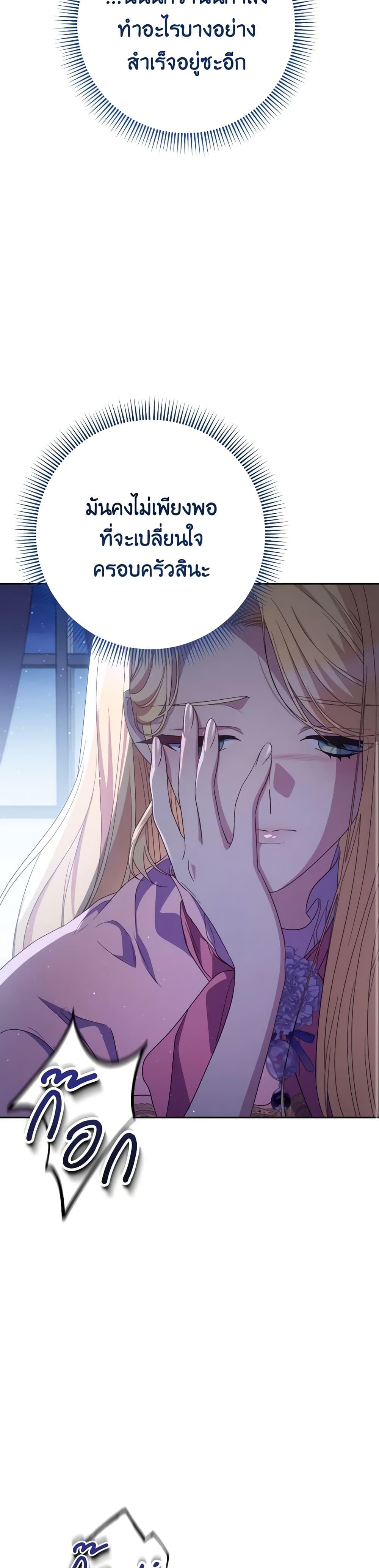 I Raised My Younger Sister Beautifully ตอนที่ 43 34