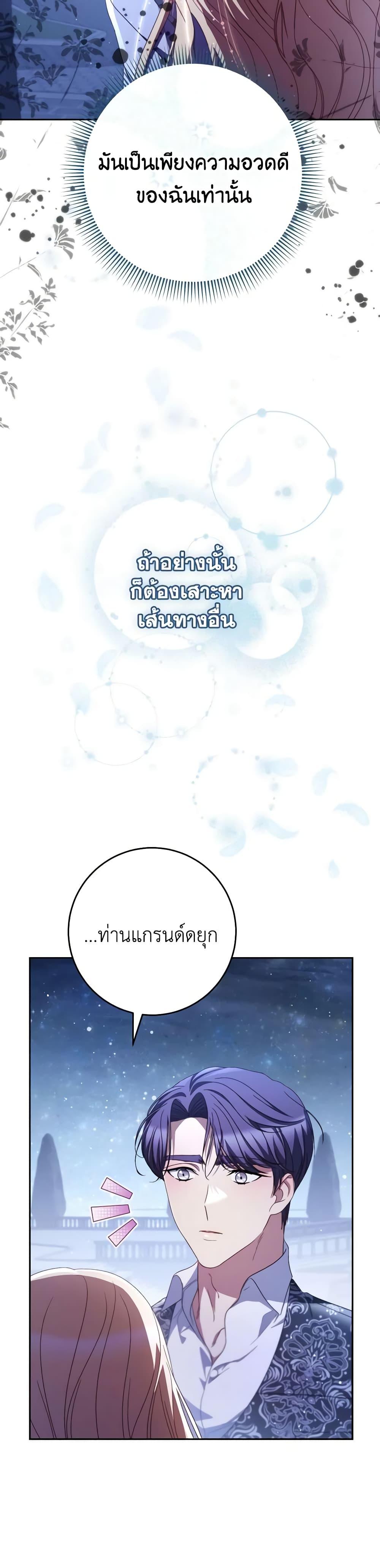 I Raised My Younger Sister Beautifully ตอนที่ 43 46