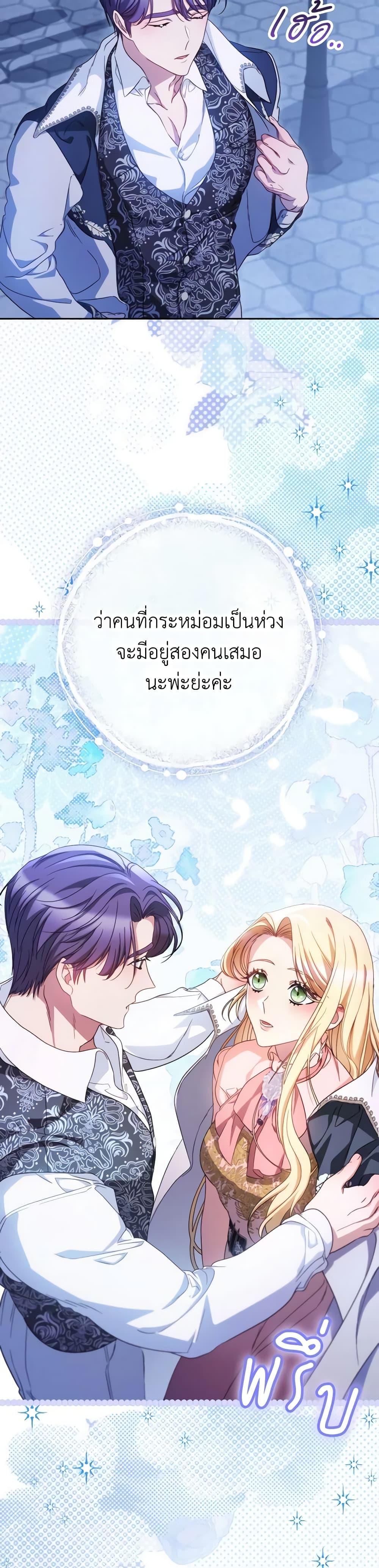I Raised My Younger Sister Beautifully ตอนที่ 43 41