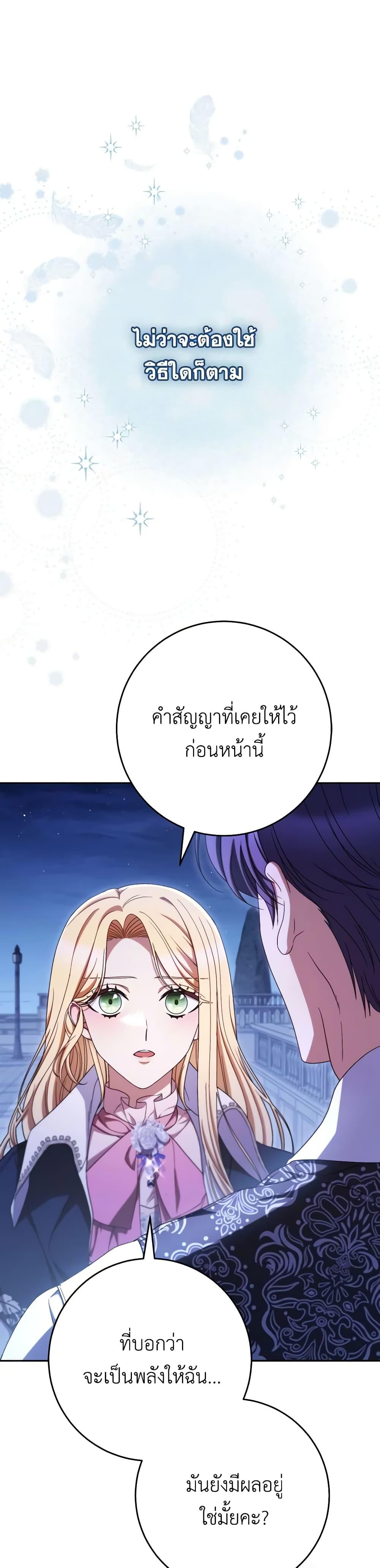 I Raised My Younger Sister Beautifully ตอนที่ 43 47